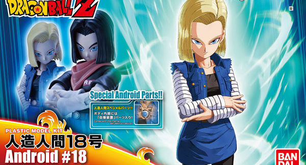 Figure-rise-Standard-Dragon-Ball_Z--Android-#17