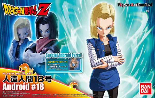 Figure-rise-Standard-Dragon-Ball_Z--Android-#17